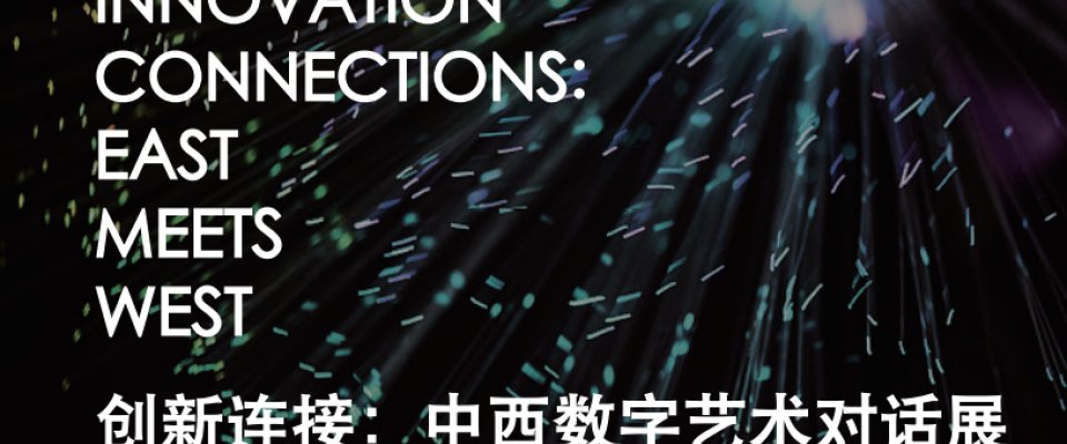 East Meets West: Innovation Connections