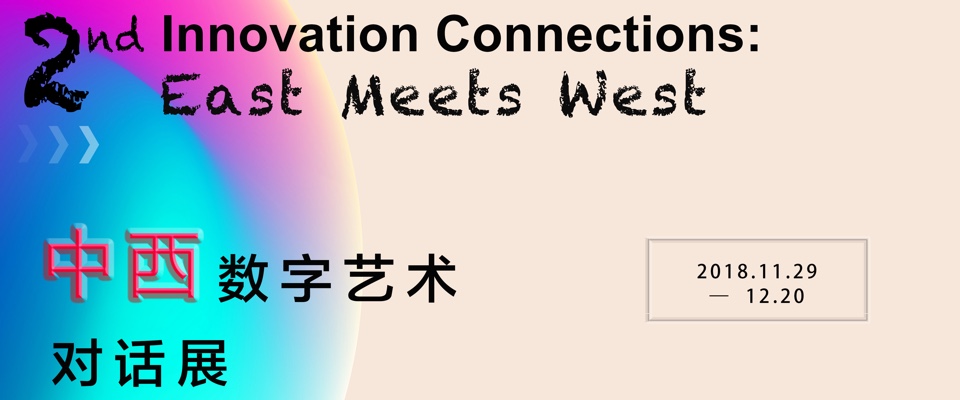 Innovation Connections: East Meets West